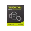 Термокружка TRAMP зі складаними ручками та поїлкою 500мл UTRC-142 olive - 5