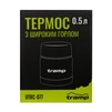 Термос Tramp з широким горлом 0,5л UTRC-077 - 4