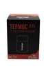 Термос TRAMP Харчовий 0,5 л - 9
