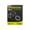 Термокружка TRAMP зі складаними ручками та поїлкою 400мл UTRC-137 метал - 4