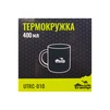Термокружка TRAMP 400мл UTRC-010 blue - 4