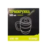 Термокружка TRAMP подарункова 500мл UTRC-100 olive - 6