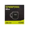 Термокружка TRAMP 400мл UTRC-010 metal - 3
